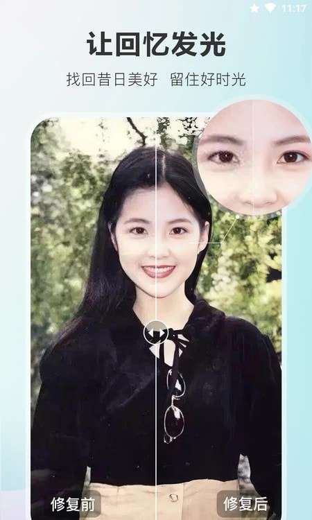 佐糖照片修复手机版图3