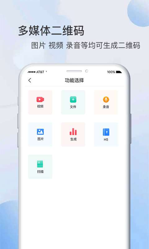 二维码生成器小程序免费版图4