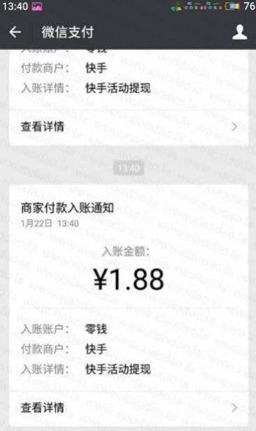 快手小黄车秒抢神器软件图2