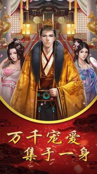 后宫宛如传红包版图2