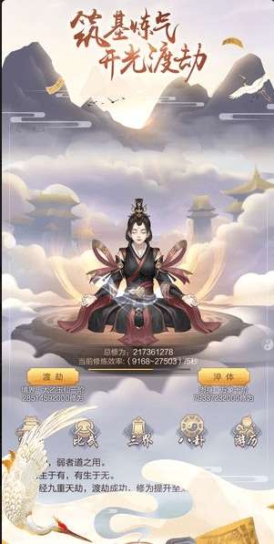 玄元修仙录安卓版图1