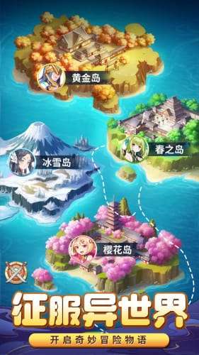 消除萌怪大作战官方版图4
