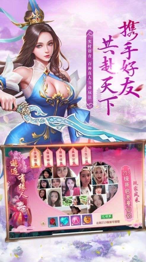 一剑斩仙之渡神纪手游图1