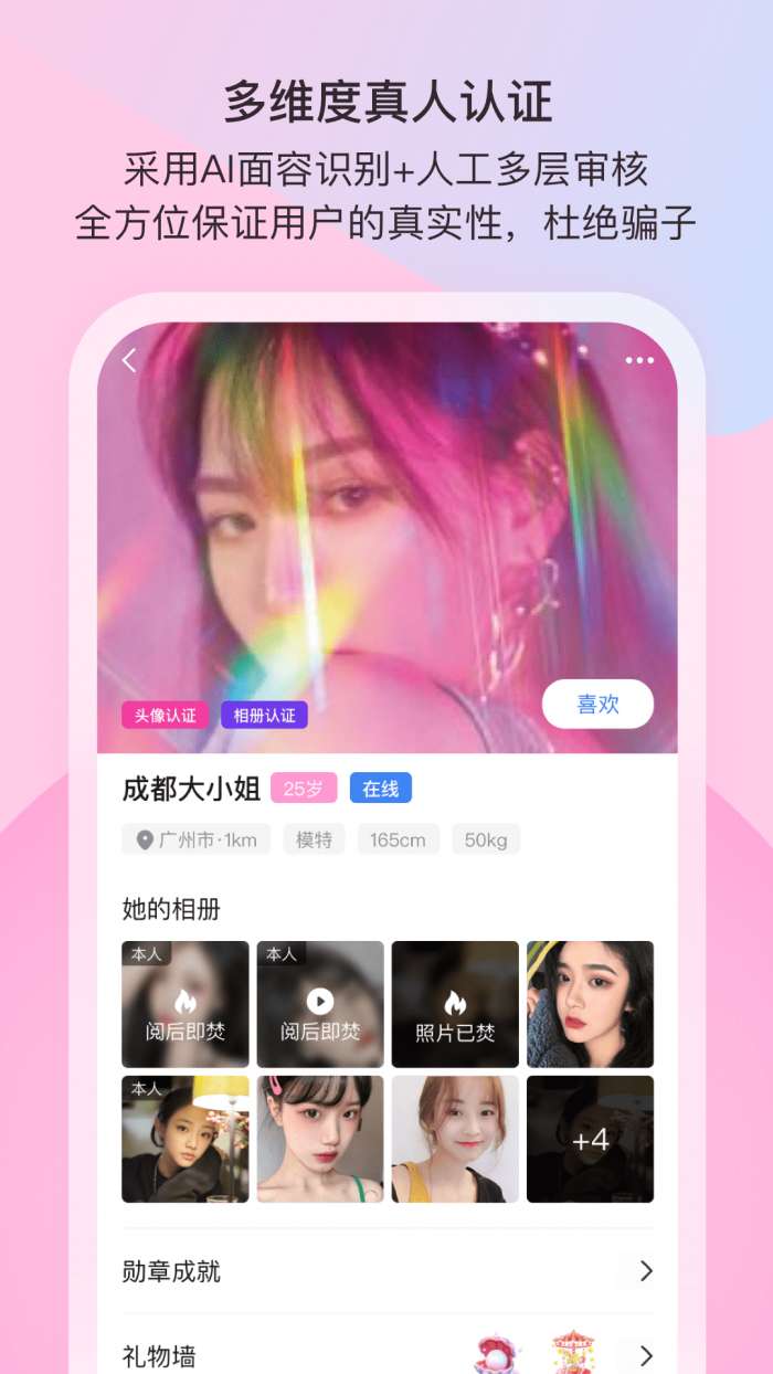 樱桃社交图2