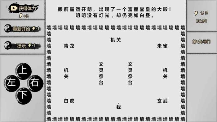 一字修仙手机版图2