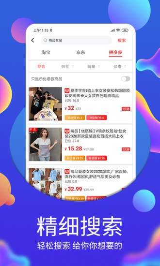 佣金帝赚钱图2