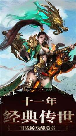 仙魔道典安卓版图3