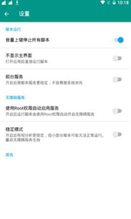 短视频自动刷视频挂机脚本图4