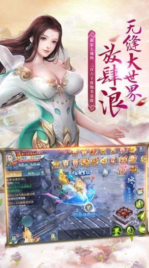 一剑斩仙之渡神纪手游图2