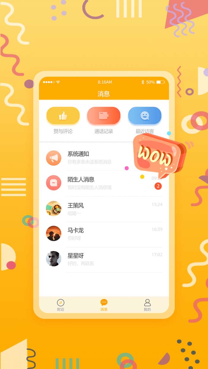 小情绪安卓版图2