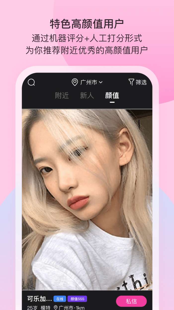 樱桃社交图3