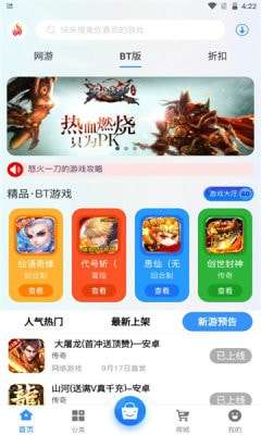三火一木安卓版图1