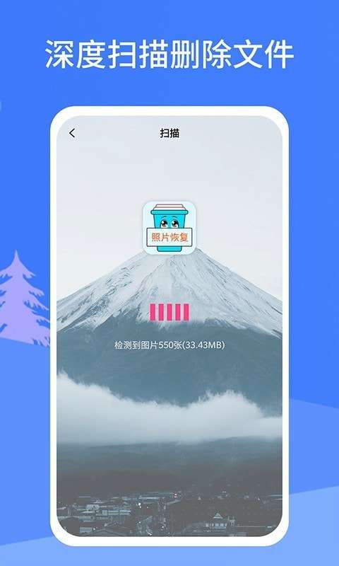 照片恢复宝最新版图2