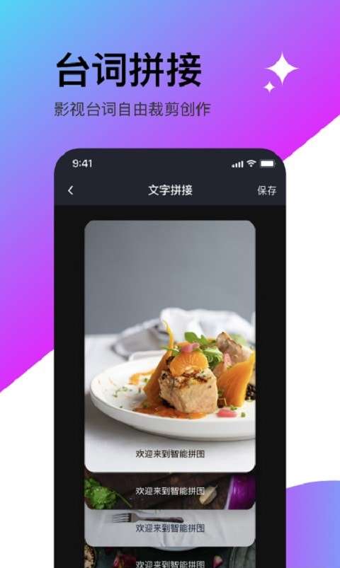轻松滚动截屏拼图安卓版图1