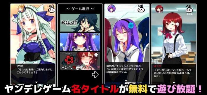 病娇恋爱冒险官方版图2