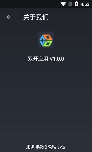 双开应用手机版图3