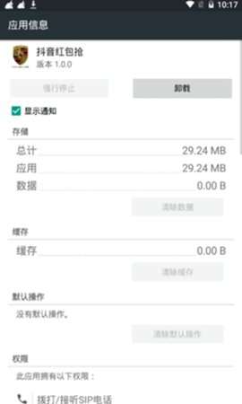 抖音自动抢红包神器2022最新版图2
