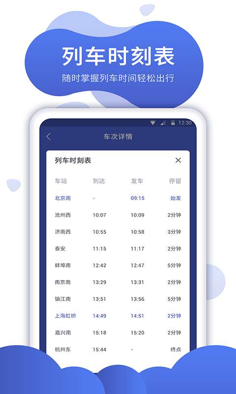 特价机票比价最新版图5