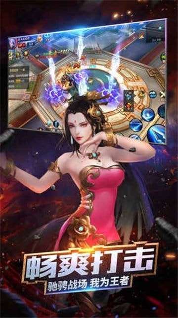 诛天仙魔录游戏图3