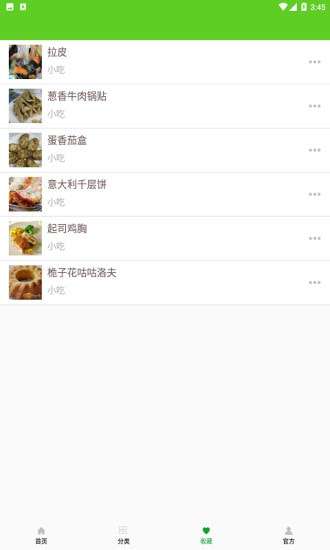 美食家菜谱手机版图4