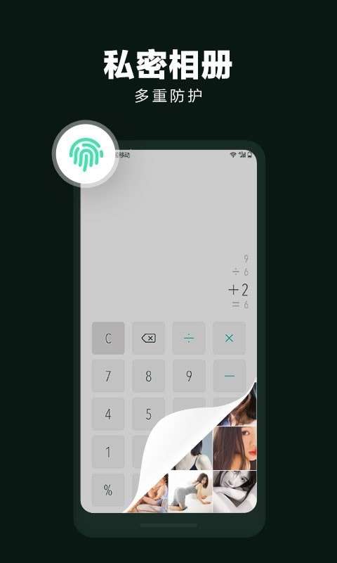 King隐私隐藏手机版图3