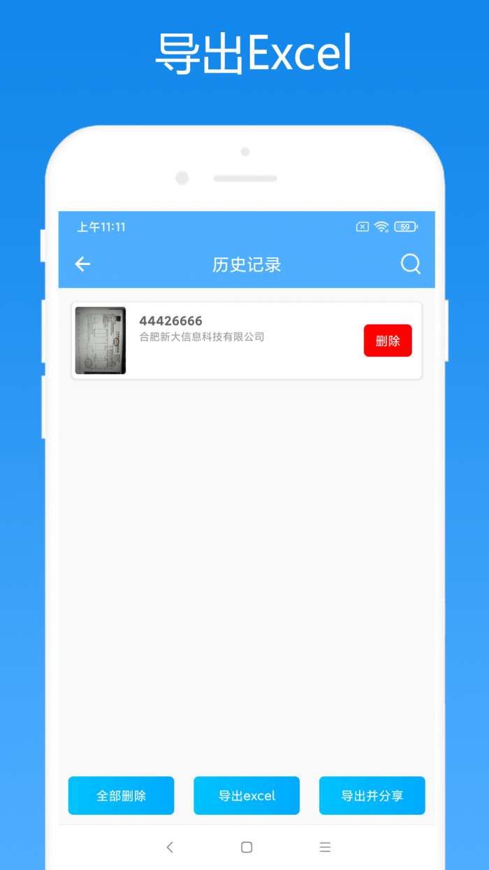 安全家会计助手安卓版图3