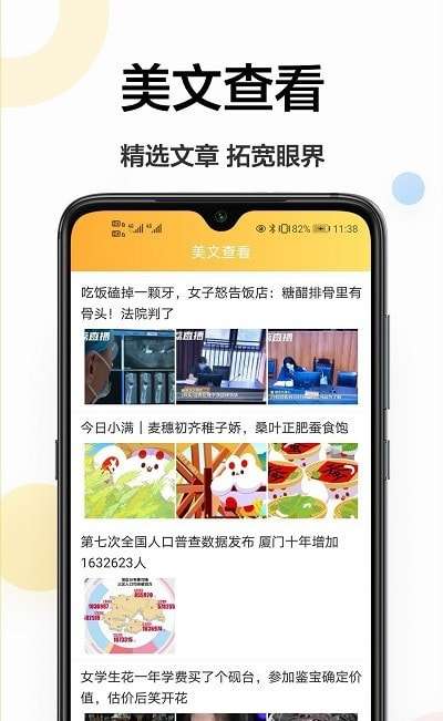 无限密码查看软件图1