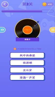 猜歌多多赚钱红包版图3