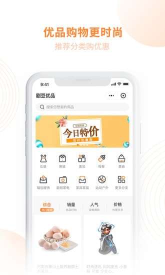 剧豆星光最新版图2