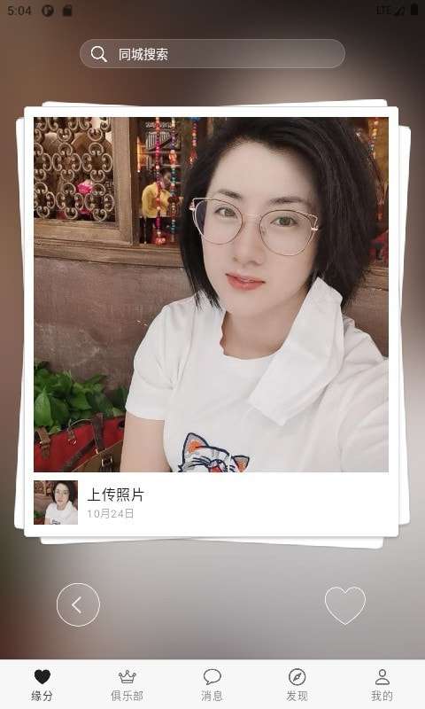 想恋爱最新版图2