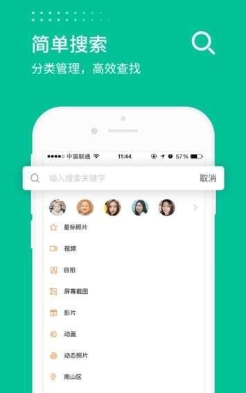 21相册安卓版图2