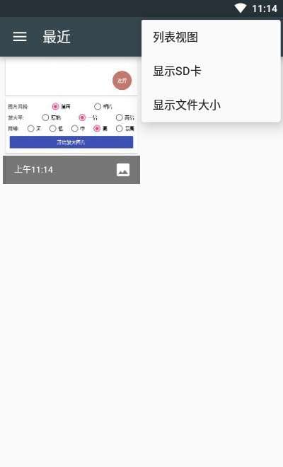 图片小处理apk图3