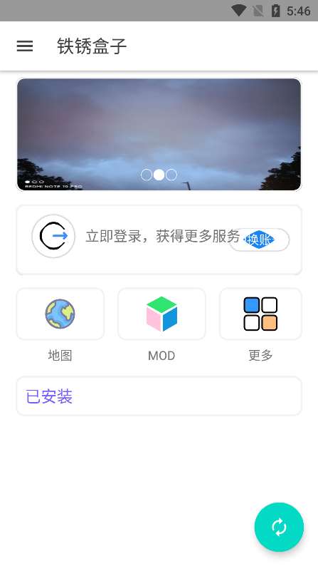 铁锈盒子图2
