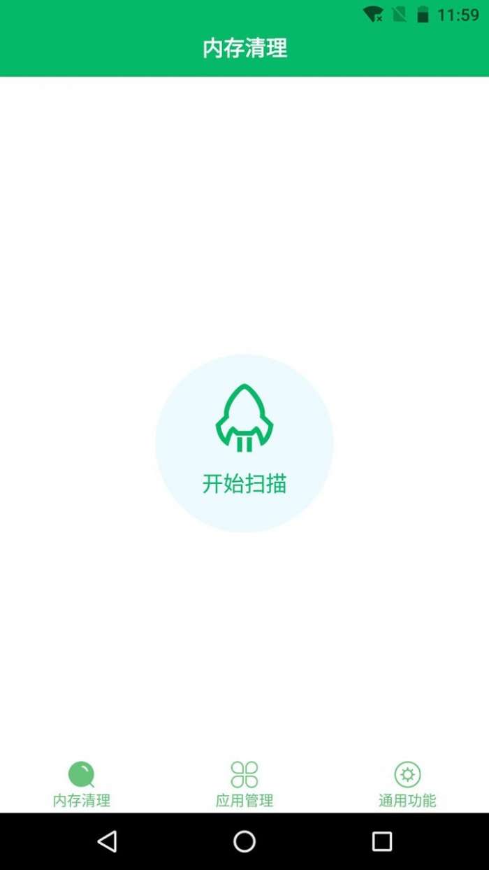 手机清理先生图1