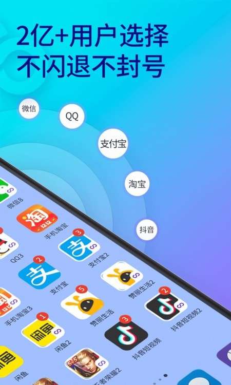 qq多开分身最新版图4