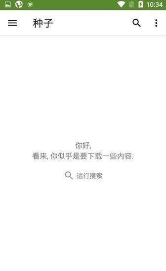 utorrent手机安卓最新版图3