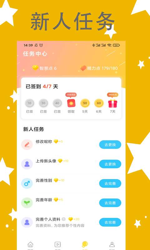 答题多宝红包版图5