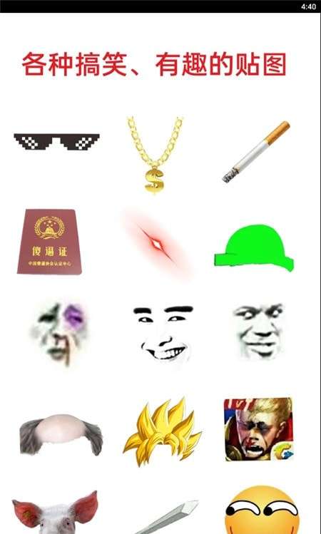 暴走P图神器最新版图1