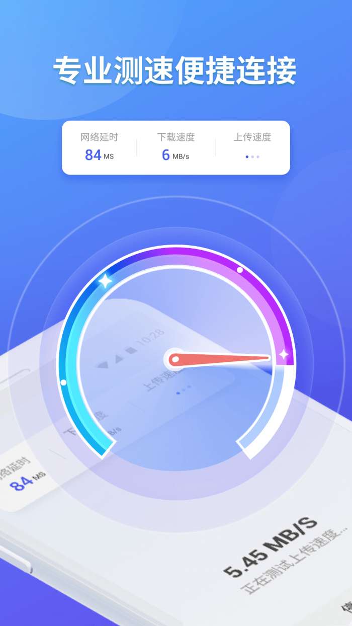 神龙WIFI掌上助手最新版图4