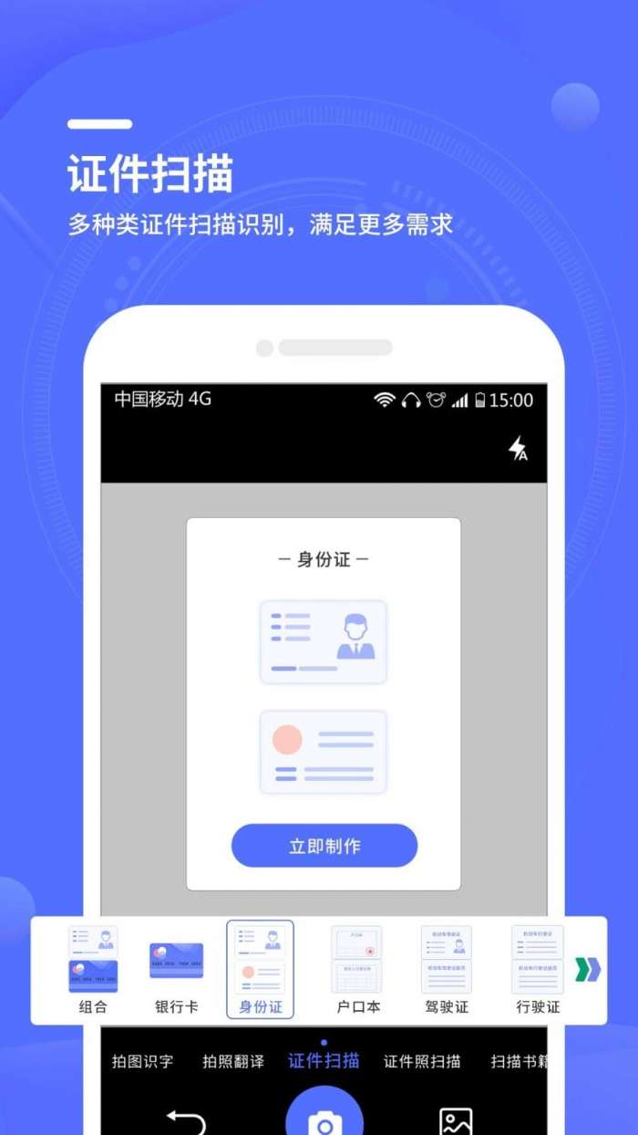 文字扫描全能王安卓版图2