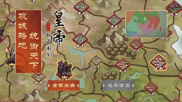 皇帝成长计划2刘邦手机版图1