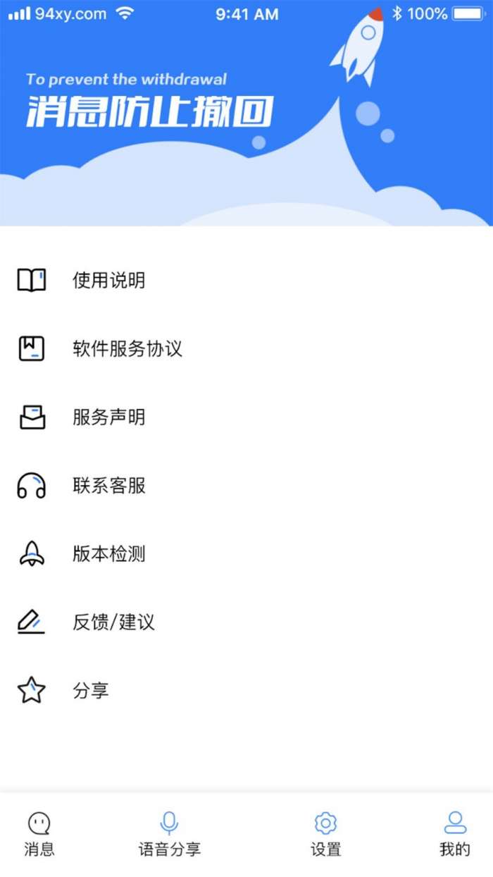 消息防撤回恢复最新版图5