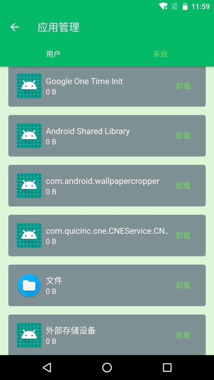 手机清理先生图3
