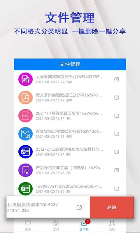pdf格式转换扫描仪手机版图3