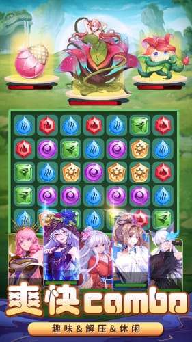 消除萌怪大作战官方版图3