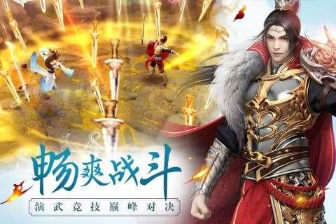 思美人安卓版图2