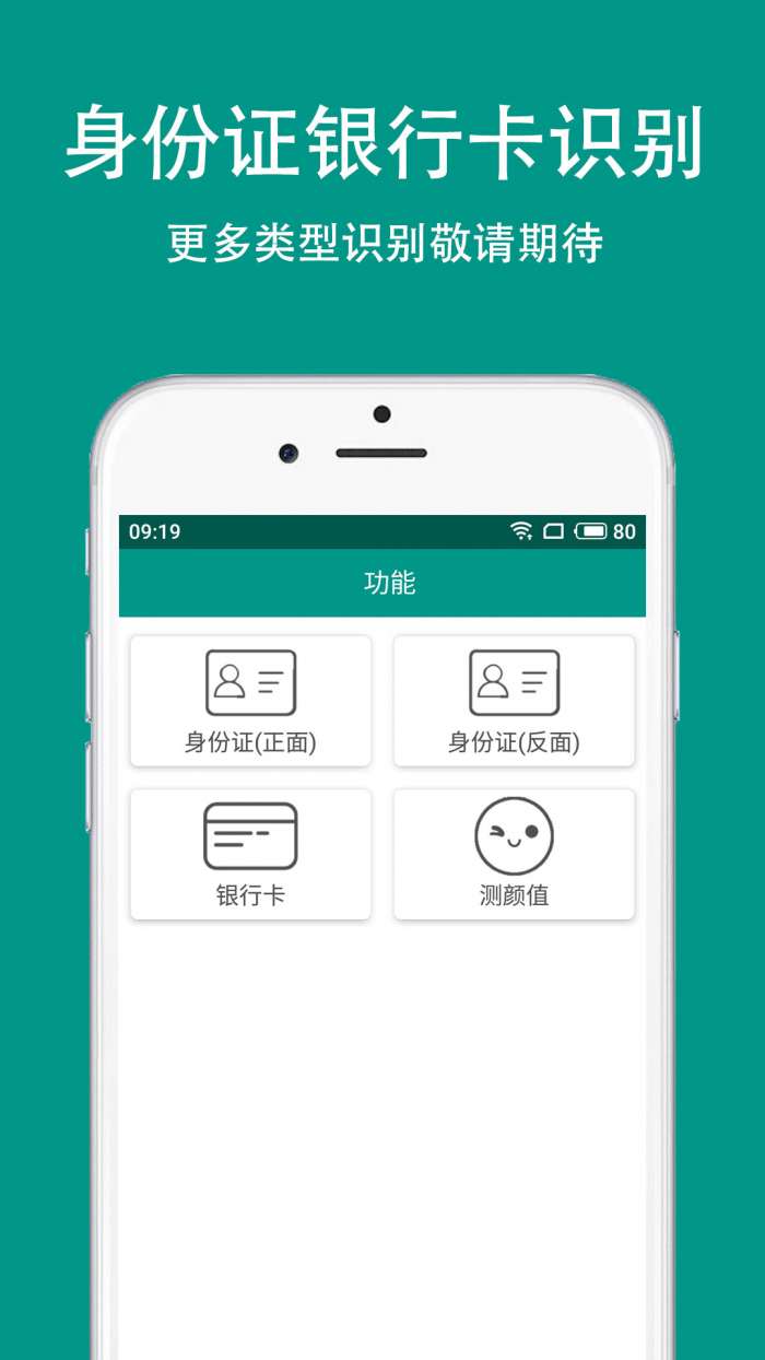 Apus文字识别去广告版图4