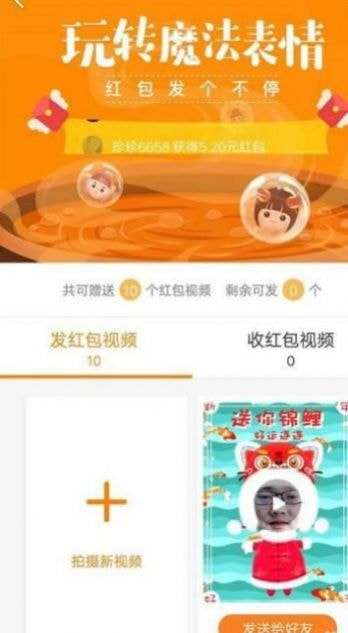 快手小黄车秒抢神器软件图1