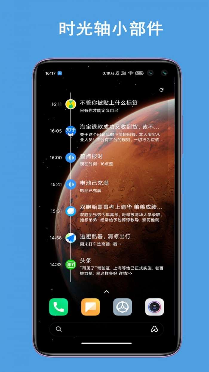 通知播报助手图5