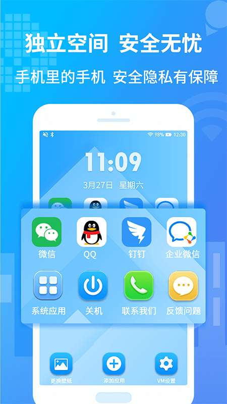小八虚拟神器破解版图4